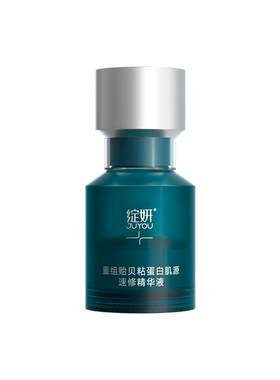 绽妍速修精华修红油痘肌可用