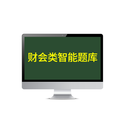 2026年初级会计中级会计题库必刷机考cpa经济师考试真题三色笔记