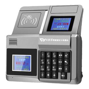 米善客学校食堂刷卡机IC卡饭堂售饭收费机充值机打卡机售饭机智能打饭消费机工厂餐厅饭卡机全套网络系统吃饭