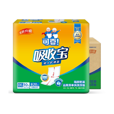 可靠吸收宝成人护理垫