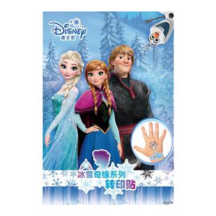 迪士尼冰雪奇缘纹身贴儿童转印贴纸女孩安全防水宝宝卡通水印贴画