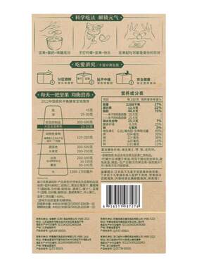 三只松鼠每日坚果30包9种混合搭配750g孕妇儿童零食礼盒独小包装
