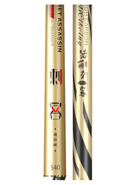 佳钓尼鱼竿活丽刺客黑坑飞磕19调