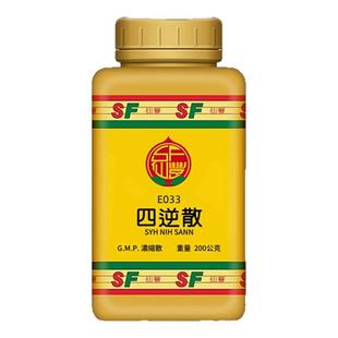 中国台湾原装仙丰四逆散倪海厦疏肝理脾手足厥逆小便不利泄痢下重