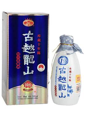 古越龙山绍兴黄酒国酿10年陈酿库藏十年半干型花雕酒500ml瓶装