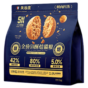 关谷庄5N酥焙猫粮高鲜肉鸡肉鲜蒸烘焙酥化闪蒸全价营养猫粮