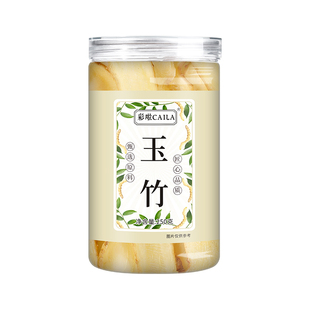 玉竹片中药材干货500g正品特级湘玉竹搭配麦冬党参煲汤官方旗舰店
