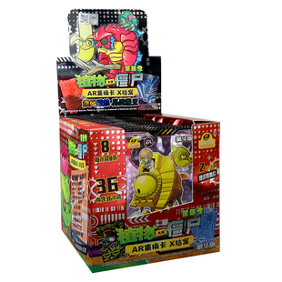 植物大战僵尸卡片ar对战闪卡2全套可收集册3白金卡白银卡玩具豪华