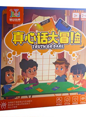 益智桌面游戏亲子互动玩具礼物