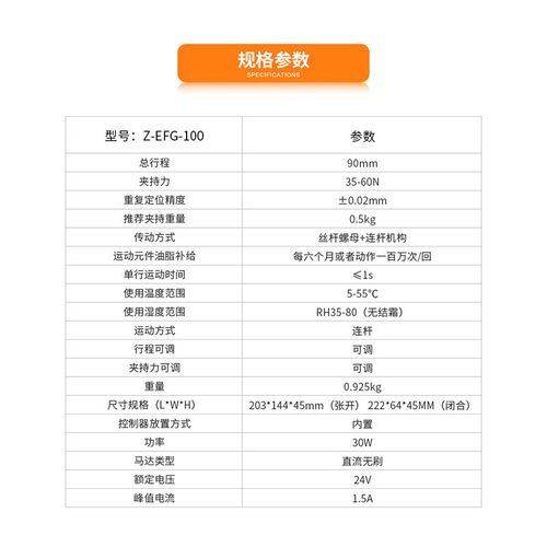 EFG大行程微型电动夹爪智能数控适配机械臂可调节伺服电动夹爪
