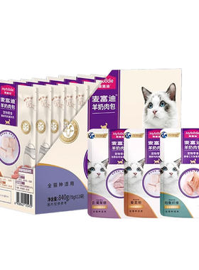 麦富迪猫零食冻干羊奶棒小奶猫草磨牙棒磨牙洁齿营养成幼猫咪零食