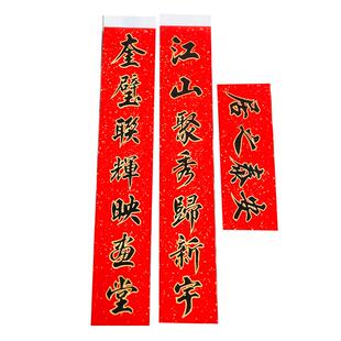 2026马年名家手写定制对联春联马年结婚开业祝寿满月新居乔迁添丁