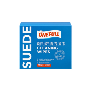 雪地靴清洁湿巾翻毛皮护理剂磨砂麂皮翻新补色反绒面鞋面擦鞋神器