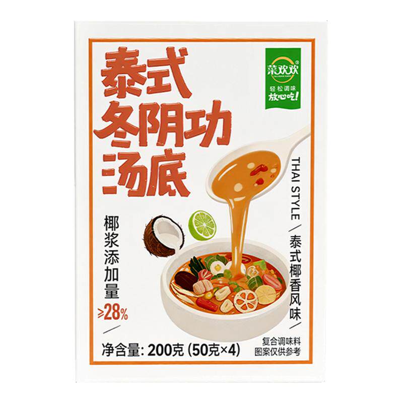 菜欢欢正宗泰式冬阴功汤底椰香