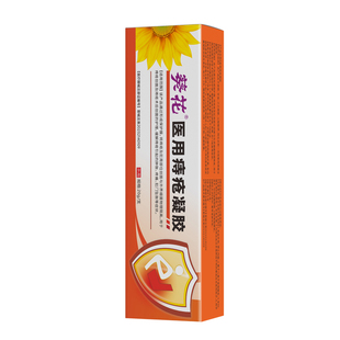 葵花医用痔疮凝胶缓解痔疮引起的肿胀疼痛肛门坠胀等症状