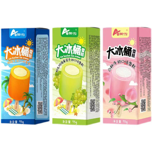 【保鲜】奥雪大冰桶雪糕网红冰淇淋甜橙白桃葡萄牛奶童年味道整箱