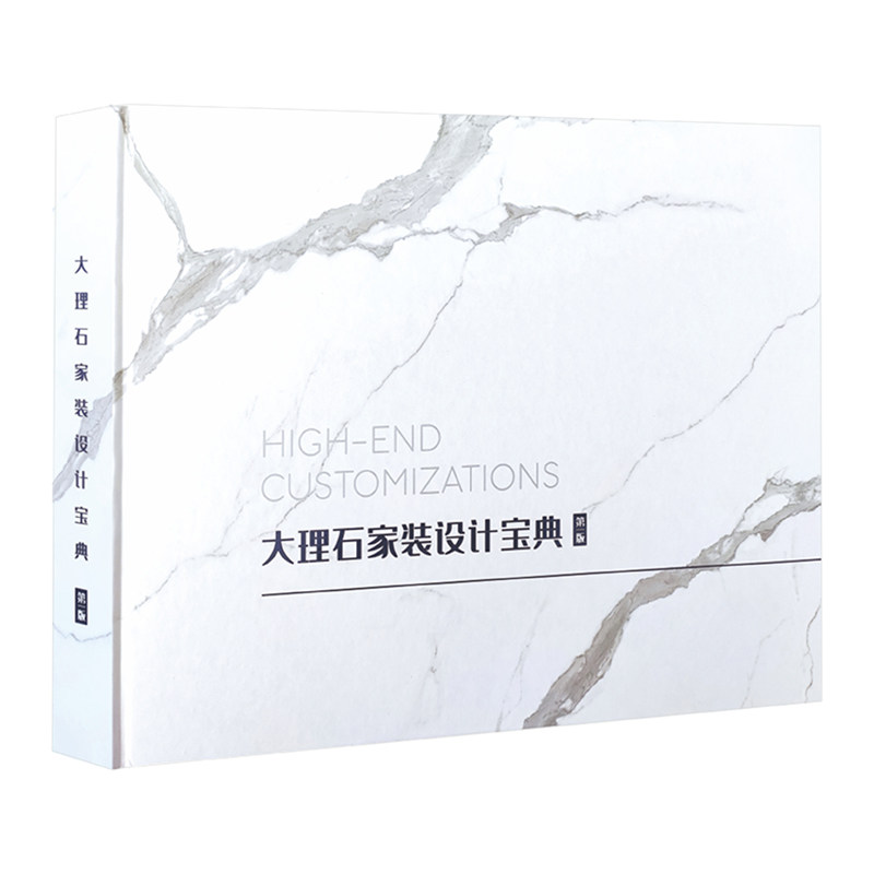 大理石设计参考图册水刀拼花图册
