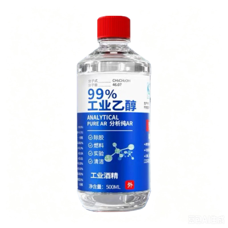 酒精99高纯手机维修解胶消毒液