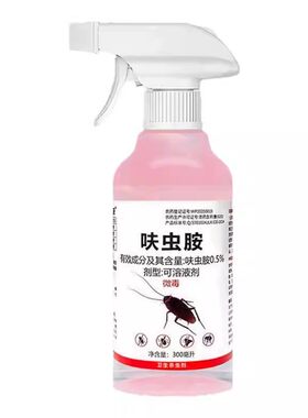 速灭蟑螂床铺可喷孕婴充都可使用