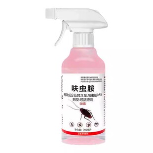 蟑螂药家用呋虫胺喷雾床上可用除跳蚤蚂蚁虫卵双杀室内专用杀虫剂