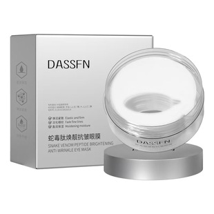 60片蛇毒肽焕肤提拉紧致眼膜蛇毒肽焕肤眼膜淡化黑眼圈眼袋