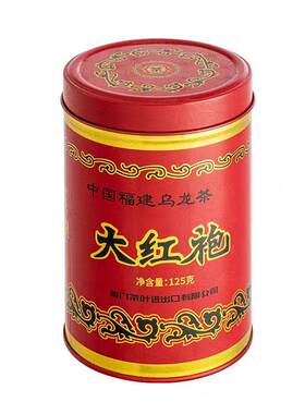 海堤茶叶70周年纪念版大红袍特级