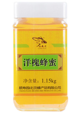 【厂家授权正品】颐寿园蜂蜜 颐园牌洋槐蜂蜜1150克天然纯槐花蜜