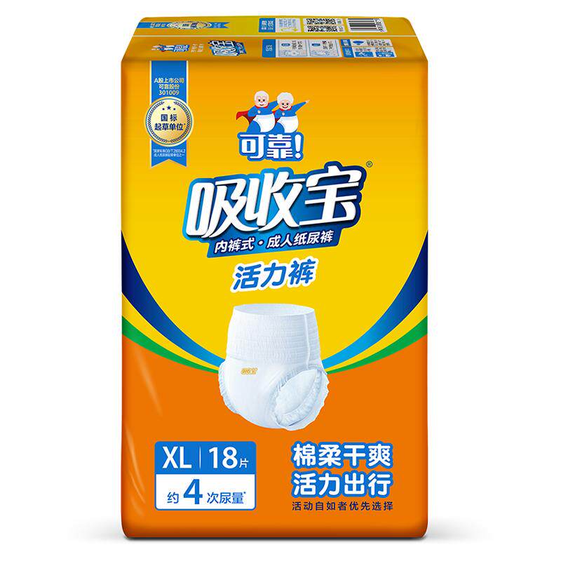 可靠吸收宝拉拉裤活力干爽