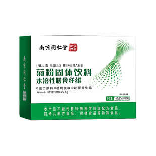 菊粉膳食纤维清肠旗舰店正品便秘素通便可水溶性低聚果糖固体饮料