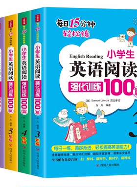 英语强化阅读理解训练100篇