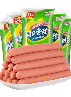 双汇润口火腿肠玉米肠