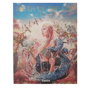 正版唱片 万妮达专辑 云泥之别 Truth of the Clay CD 说唱音乐