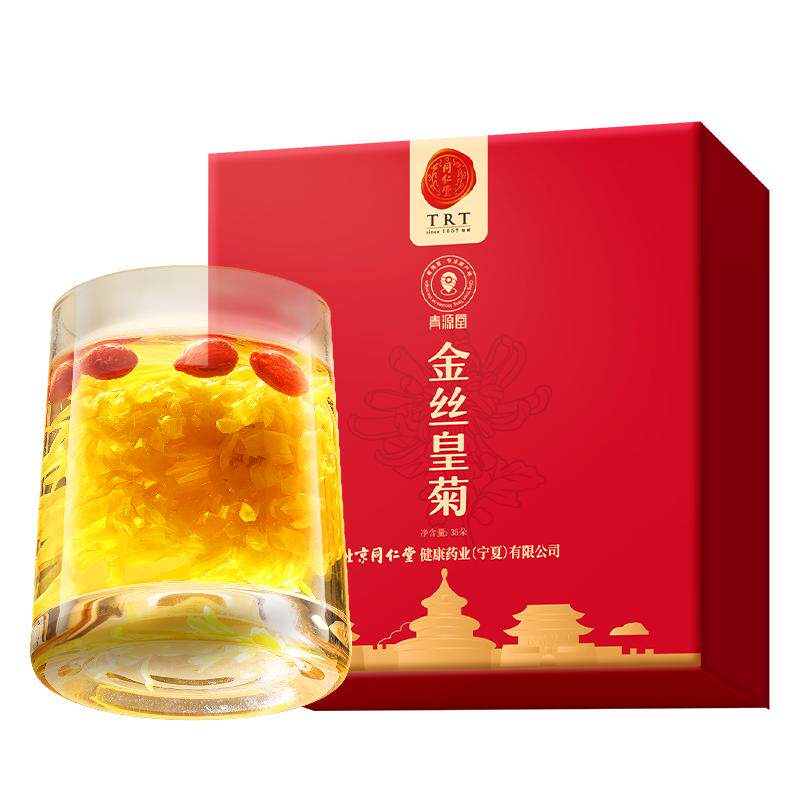 北京同仁堂金丝黄菊35朵