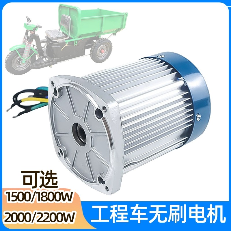 大功率1500w2200无刷电机48伏60v低速后桥16齿工地养殖电动三轮车