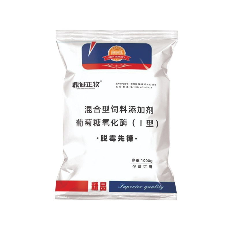 鼎诚正牧脱霉剂正品兽用鸡禽畜专饲料添加剂