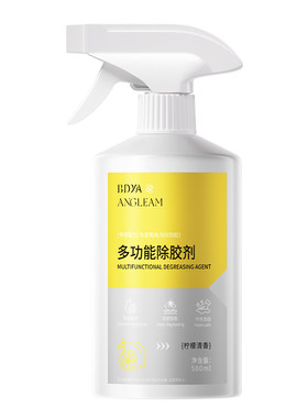 强力溶解除胶剂车用家用不留痕