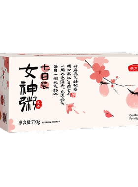 燕之坊七日女神粥营养早餐