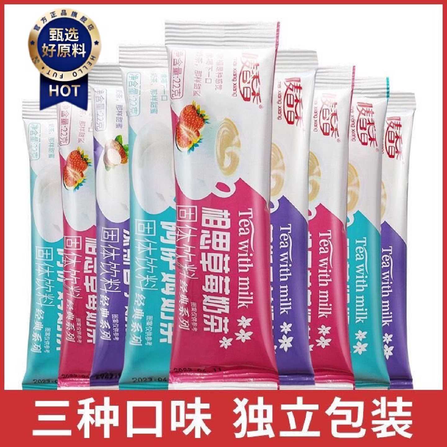 袋装奶茶草莓香芋阿萨姆原味小包装速溶冲泡饮品批发冲饮