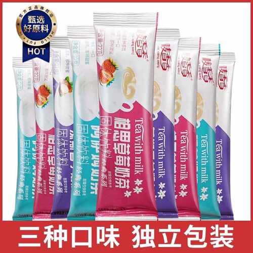 袋装奶茶草莓香芋阿萨姆原味小包装速溶冲泡饮品批发冲饮