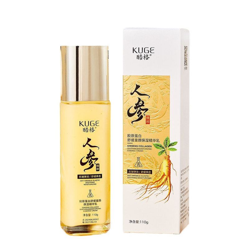 酷格胶原蛋白舒缓童颜保湿精华乳