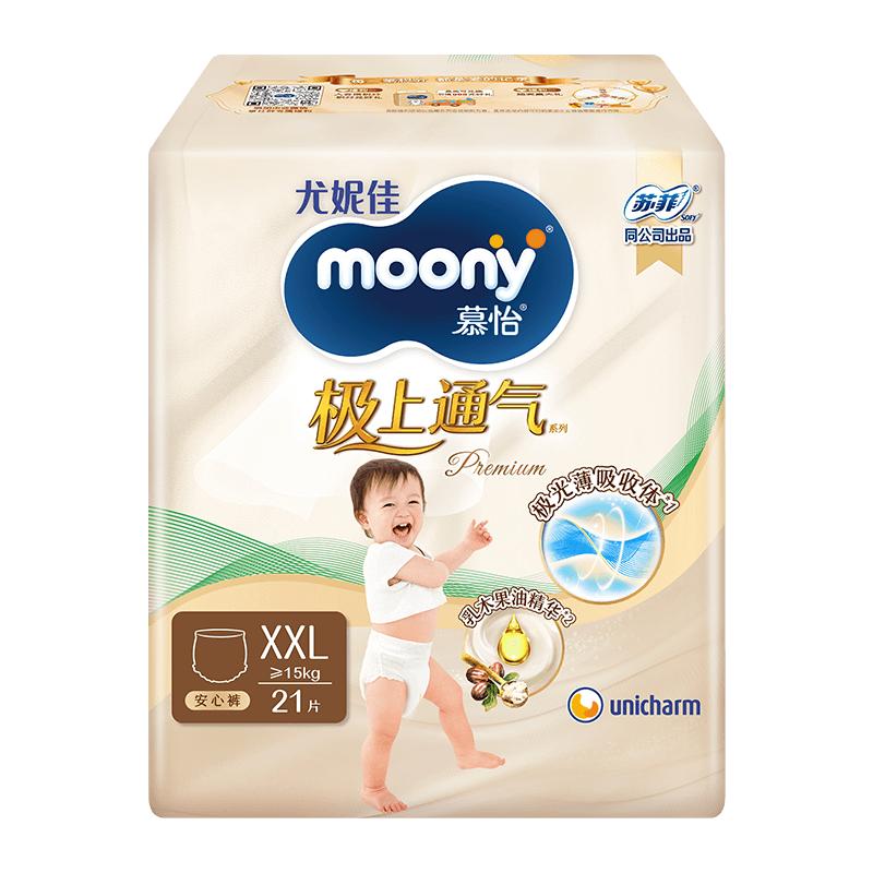 尤妮佳moony极上超薄透气纸尿裤