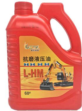 抗磨液压油皇轩尚品5斤