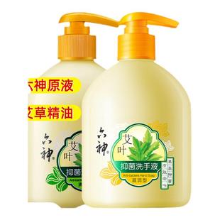 六神艾叶洗手液抑菌家用泡沫儿童便携小瓶艾草商用清洁官方正品