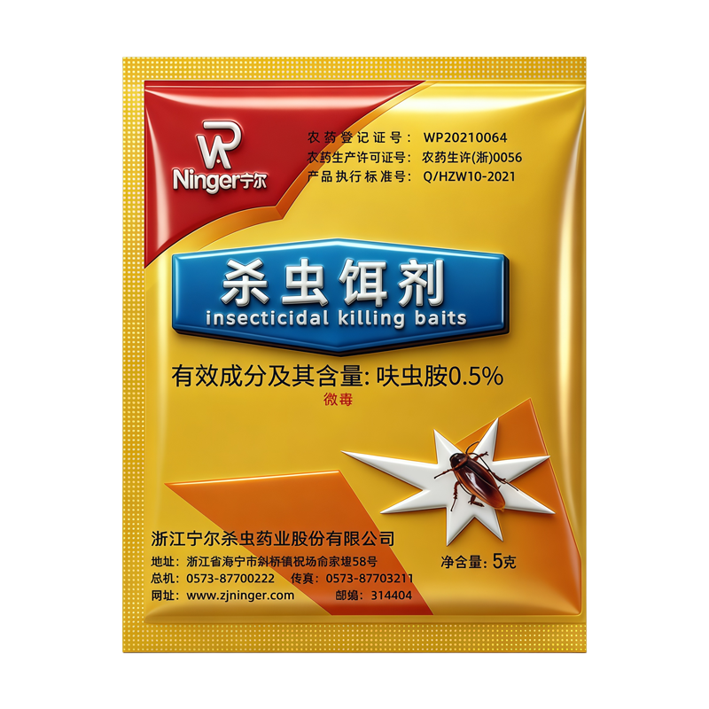 家用出租房蟑螂药全窝虫卵双杀