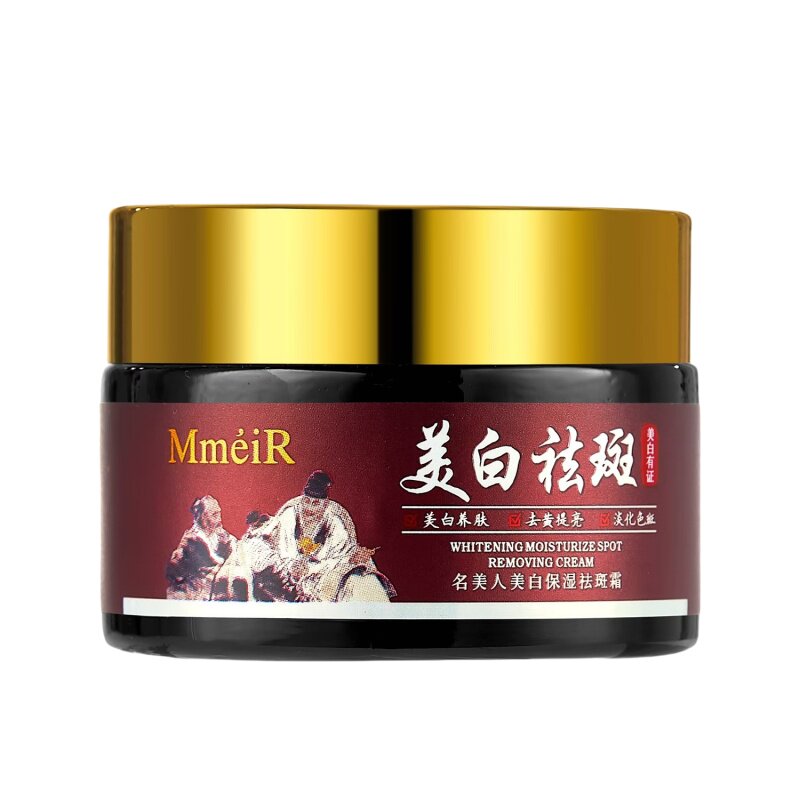 美白保湿祛斑霜提拉紧致淡化色斑