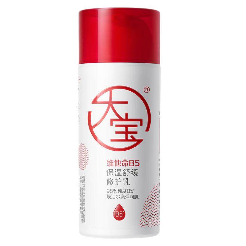 大宝b5修护乳保湿乳液舒缓滋润肌肤脸部补水保湿面霜官方正品店