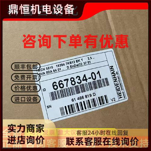 议价海德汉RCN5510 16384 7KS12 EKT全新原装德国编码器ID667834-