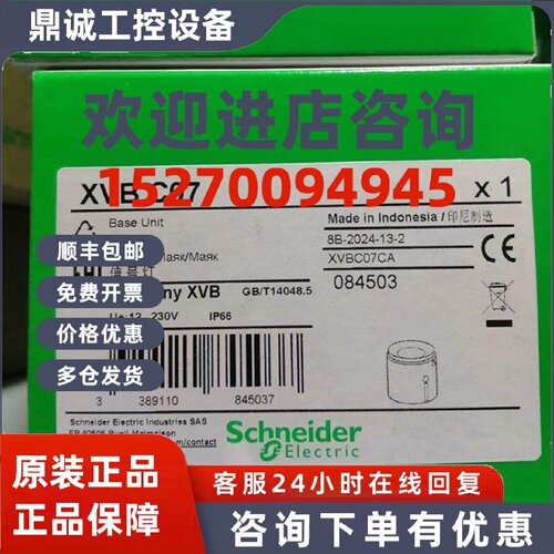 议价XVBC12/XVBC9B/XVBC020/XVBL0B4施耐德指示灯全新原装正品