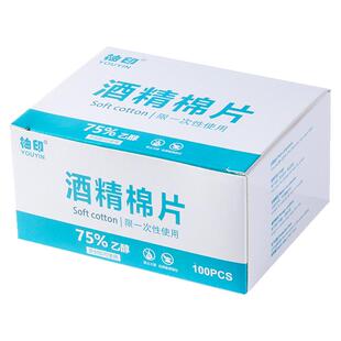 75度一次性酒精棉片大号旅行清洁耳洞手机消毒湿巾单独包装100片