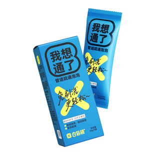 白倍极高效管道疏通剂泡泡粉强力溶解厨房油污下水道厕所马桶堵塞